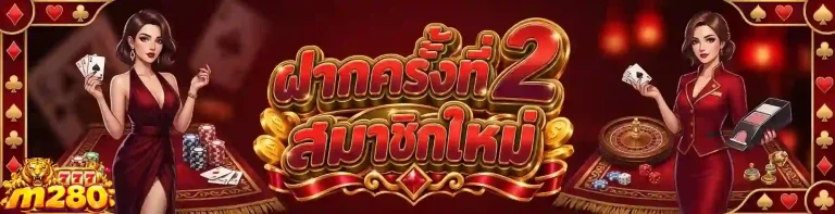 m280 ฝากครั้งที่ 2-mobile